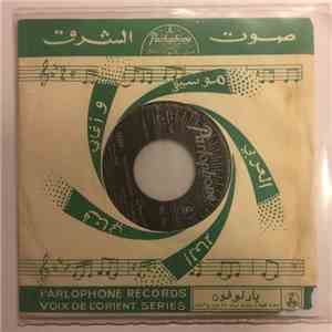 صباح = Sabah - القلعة = El Kalaa FLAC