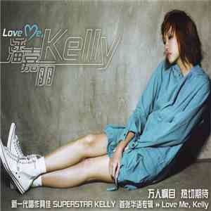 潘嘉麗 - Love Me Kelly FLAC