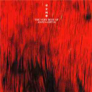 安全地帯 - The Very Best Of Anzen Chitai FLAC