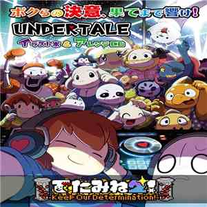 Various - でたみね2!-Keep Our Determination! FLAC