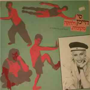 סי היימן ו להקה מקומית - סי היימן ולהקה מקומית FLAC