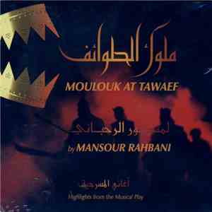 منصور الرحباني = Mansour Rahbani - (أغاني المسرحية) ملوك الطوائف = Moulouk At Tawaef (Highlights From The Musical Play) FLAC