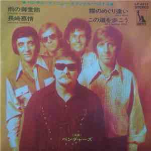 The Ventures - New Original Best 4 FLAC