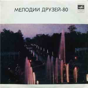 Various - Мелодии Друзей-80 FLAC