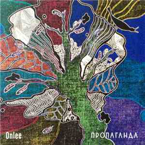 DJ Onlee - Пропаганда FLAC