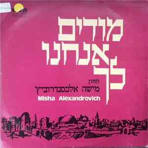 Misha Alexandrovich - מודים אנחנו לך FLAC