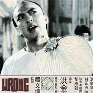 1nce Prodigal - Wrong FLAC