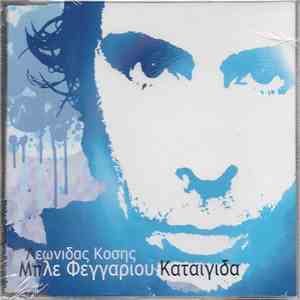 Λεωνίδας Κόσης - Μπλε Φεγγαριού Καταιγίδα FLAC