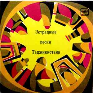 Умар Зияев & Гульшан - Эстрадные Песни Таджикистана FLAC
