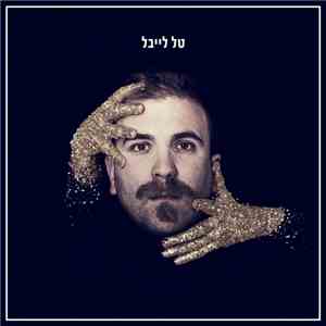 טל לייבל - טל לייבל FLAC