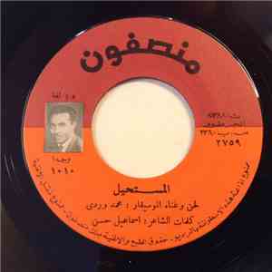 محمد وردي - المستحيل FLAC
