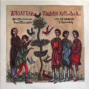 Παιδική Χορωδία Γ. Κακουλίδη - Απολυτίκια FLAC