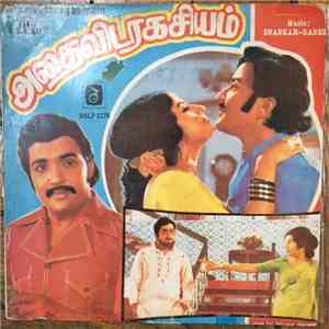 Shankar Ganes - Athaividaragasiyam FLAC