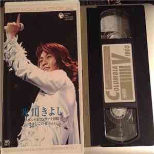 氷川きよし - Special Concert 2002 = スペシャルコンサート2002 きよしこの夜 Vol.2 FLAC