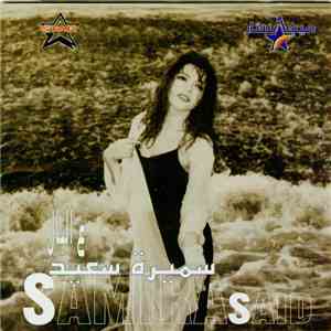 سميرة سعيد - ع البال FLAC