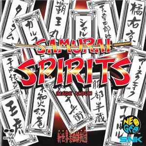 新世界楽曲雑技団 - Samurai Spirits Image Album FLAC