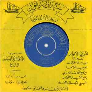 محمود حلواني - يا ناس ضاع مني قمر FLAC
