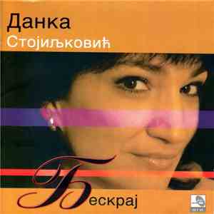Данка Стојиљковић - Бескрај FLAC