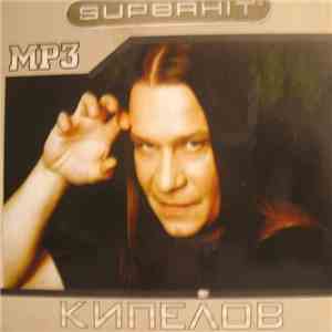 Кипелов - SUPERHIT FLAC