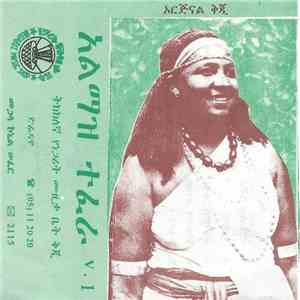 አልማዝ ተፈራ - V. 1 FLAC