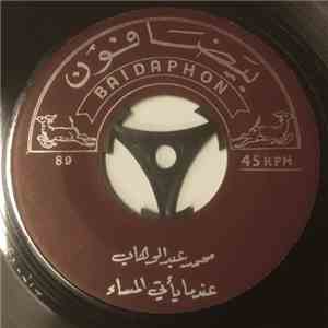 محمد عبد الوهاب - عندما يأتي المساء / لحن البرتقان FLAC