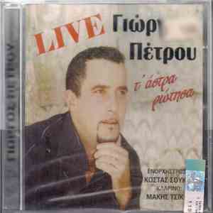 Γιώργος Πέτρου  - Live - Τ' Άστρα Ρώτησα FLAC