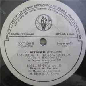 Л. Бетховен - Квартет Им. Сметаны - Квартет № 12 Для Двух Скрипок, Альта И Виолончели, Соч. 127 / Большая Фуга, Соч. 133 FLAC