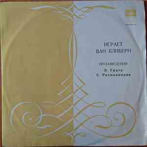Ван Клиберн - Ван Клиберн В Москве FLAC