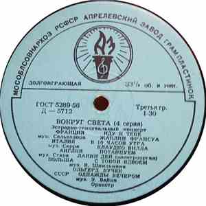 Various - Вокруг Света (4 Серия) FLAC
