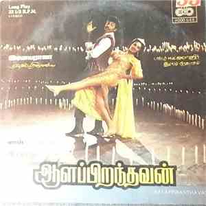 Ilaiyaraaja - Aalappiranthavan FLAC