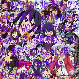 Ninja McTits - 00's Anison Gaijikore Hit Parade 4 FLAC