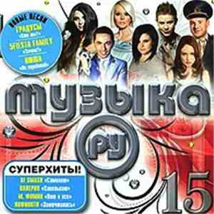 Various - Музыка Ру 15 FLAC