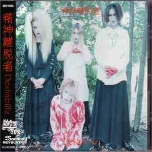 Deshabillz - 精神離脱者 FLAC