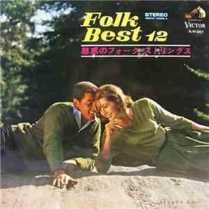 ストリングス・エコー - Folk Best 12 / 魅惑のフォーク・ストリングス FLAC