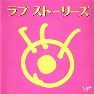 Various - ラブ ストーリーズ FLAC