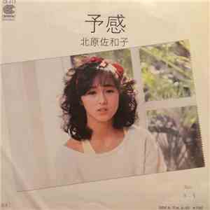 北原佐和子 - 予感 FLAC