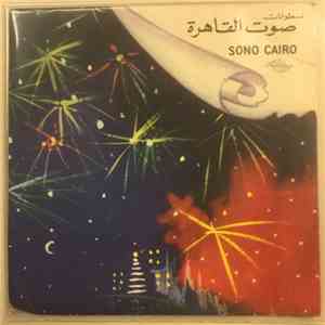 بدرية السيد - آه يا معلم / موال السن بالسن FLAC