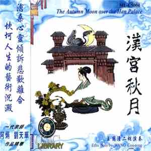 王國潼 = Wang Guotong - 漢宮秋月 = The Autumn Moon Over The Han Palace FLAC