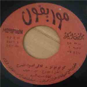 ثلاثي أضواء المسرح - كوتوموتو FLAC