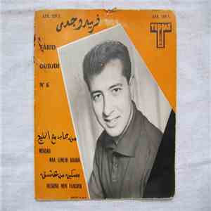 فريد وجدي = Farid Oudjdi - N°6 : من صاب مع المليح / مسكين من عشق = Mensab Maa Lemlih Kaada / Meskine Men Yaachek FLAC