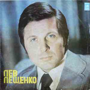 Лев Лещенко - Лев Лещенко II FLAC
