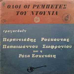Περπινιάδης, Ρούκουνας, Παπαϊωάννου, Σωφρονίου Και Η Ρόζα Εσκενάζη - Όλοι Οι Ρεμπέτες Του Ντουνιά  FLAC