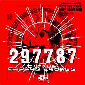 297787 - Cyprus Cyprus Cyprus FLAC