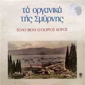 Γιώργος Κόρος - Τα Οργανικά Της Σμύρνης FLAC
