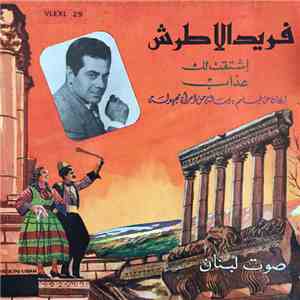 فريد الاطرش - إشتقت لك / عذاب FLAC