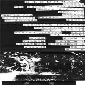 修羅 - Scream Rhythm Sound FLAC