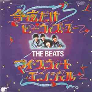 The Beats  - 今夜だけビー・ウィズ・ユー / マイ・スウィート・エンジェル FLAC
