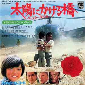 Roy Budd - Main Theme From "Paper Tiger" FLAC
