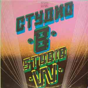 Студио В - Студио В = Studio W FLAC