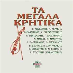 Various - Τα Μεγάλα Κρητικά FLAC